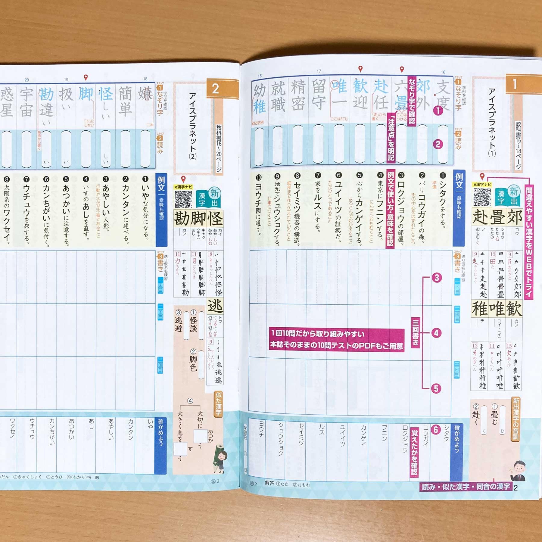 Amazon.co.jp: 2025年度版「毎日続ける10問漢字 2年 光村図書版」浜島