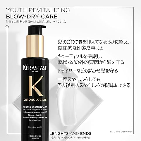 Amazon.co.jp: KÉRASTASE(ケラスターゼ): クロノロジスト