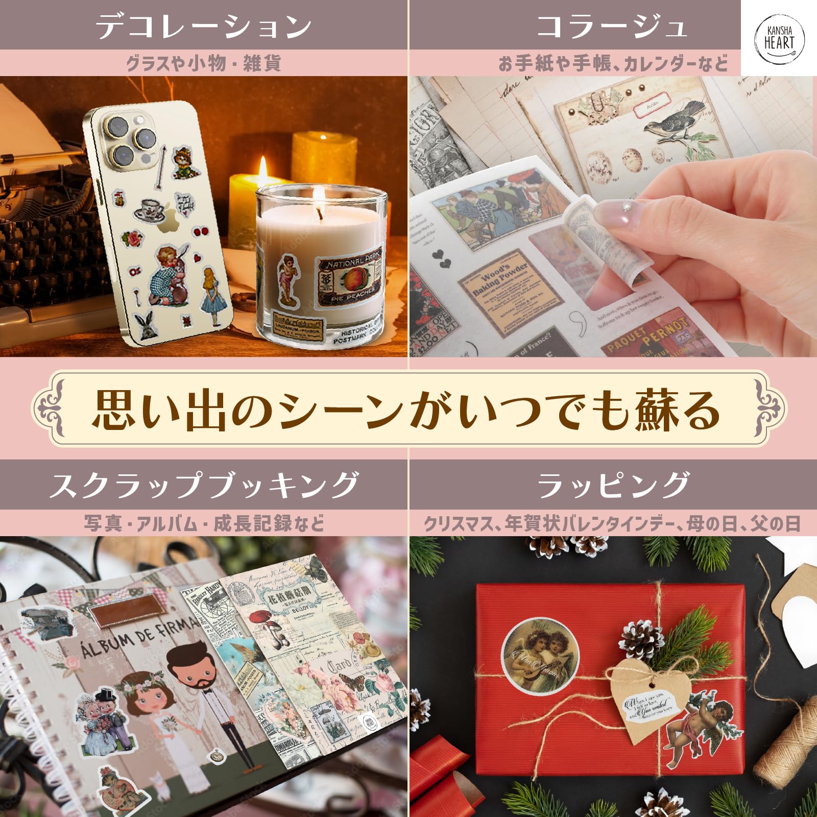 Amazon | Kansha Heart 20ページ約250種 コラージュ 素材 フレーク