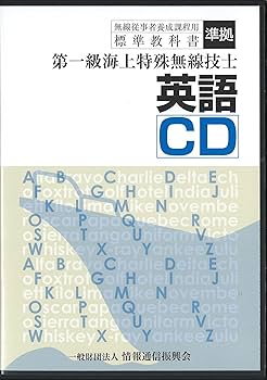 級から段へ—国際コミュニケーターになるための英語道 級から段へ—国際コミュニケーターになるための英語道 中古】 級