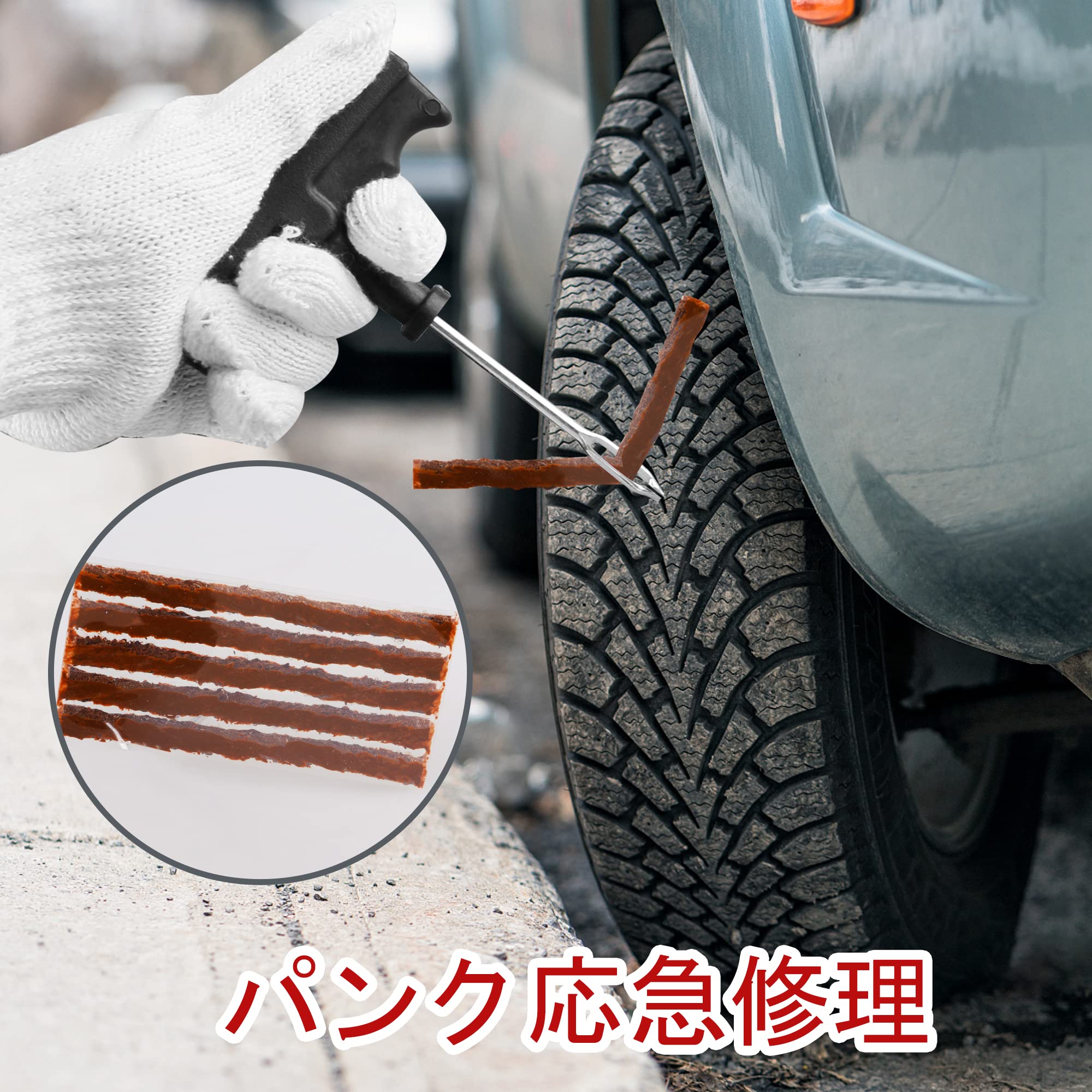 Amazon.co.jp: AWELCRAFT パンク修理キット 車のタイヤ修理