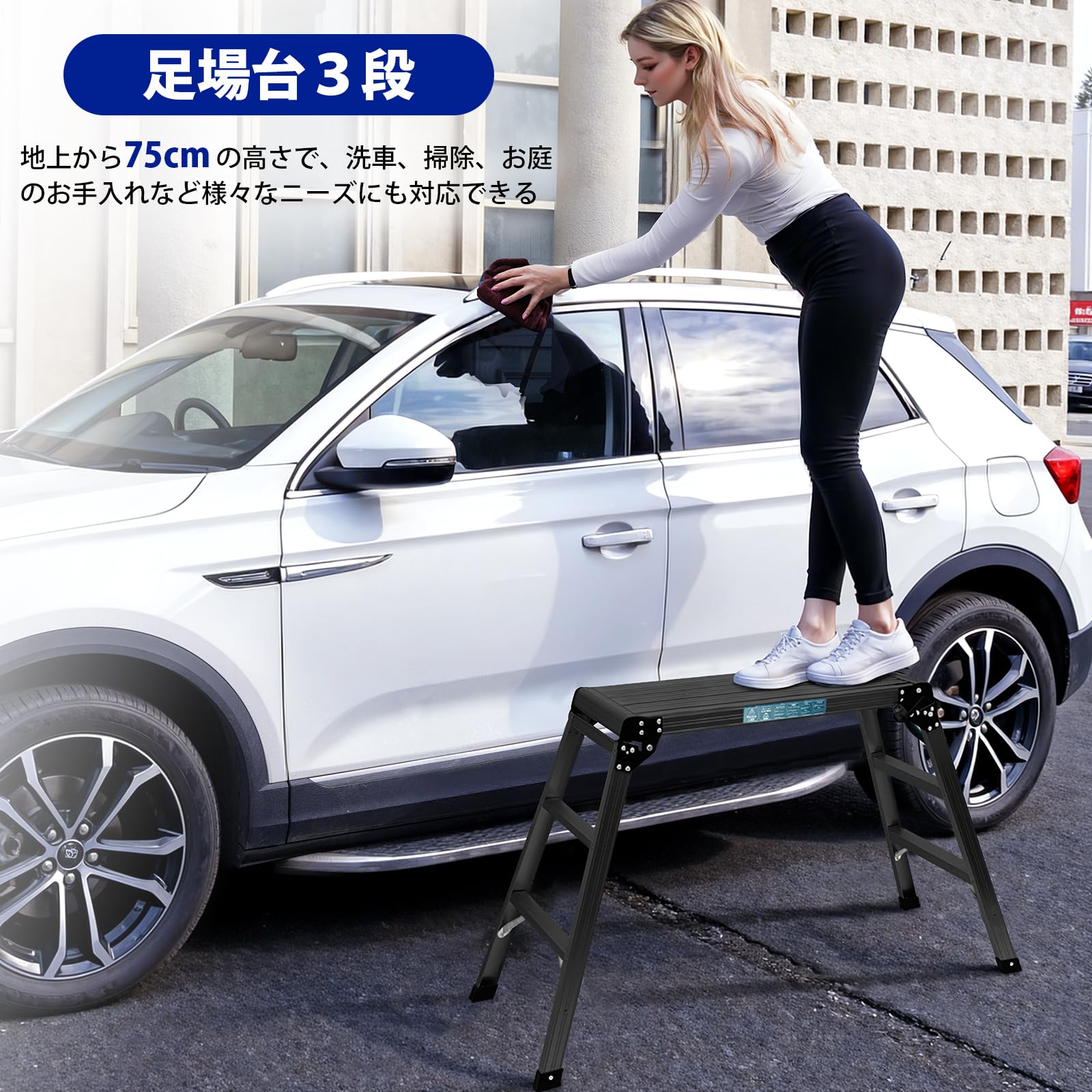Amazon.co.jp: RIKADE 足場台 アルミ 脚立 洗車台 踏み台 脚立台 耐