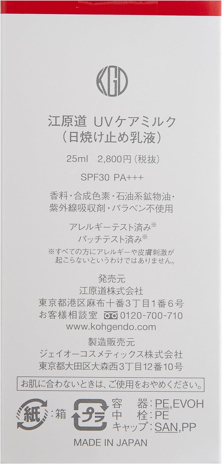 Amazon 江原道 コウゲンドウ Uvケアミルク コウゲンドウ Koh Gen Do 化粧下地 通販
