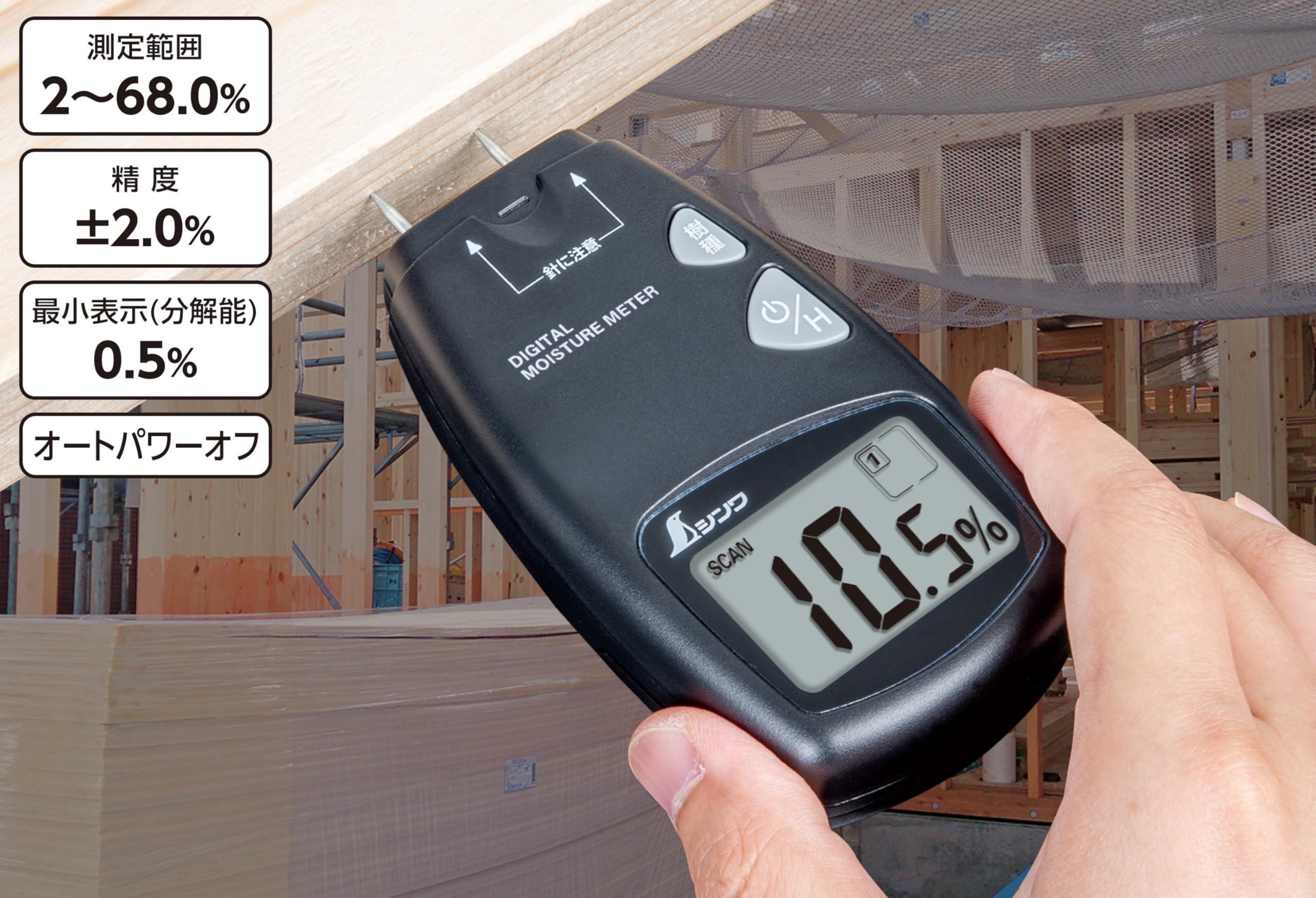 Amazon.co.jp: シンワ測定(Shinwa Sokutei) デジタル水分計 木材用