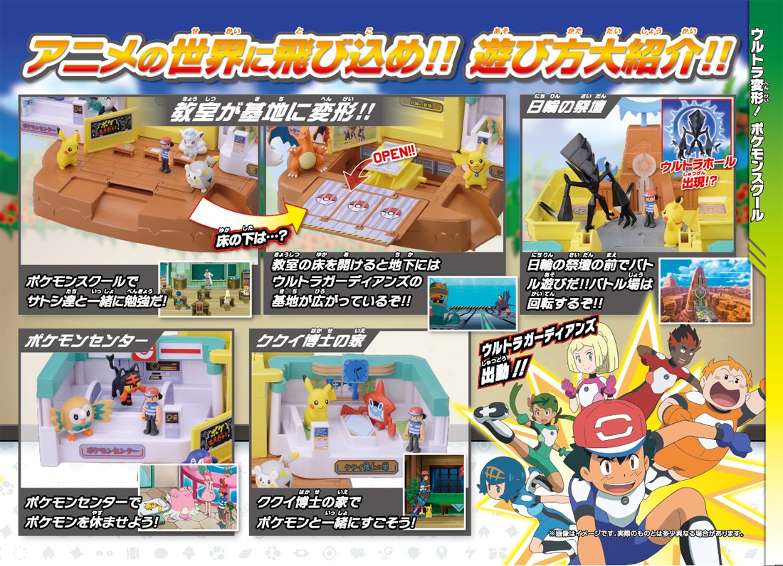 Amazon.co.jp: ポケットモンスター モンコレEX ウルトラ変形!ポケモン