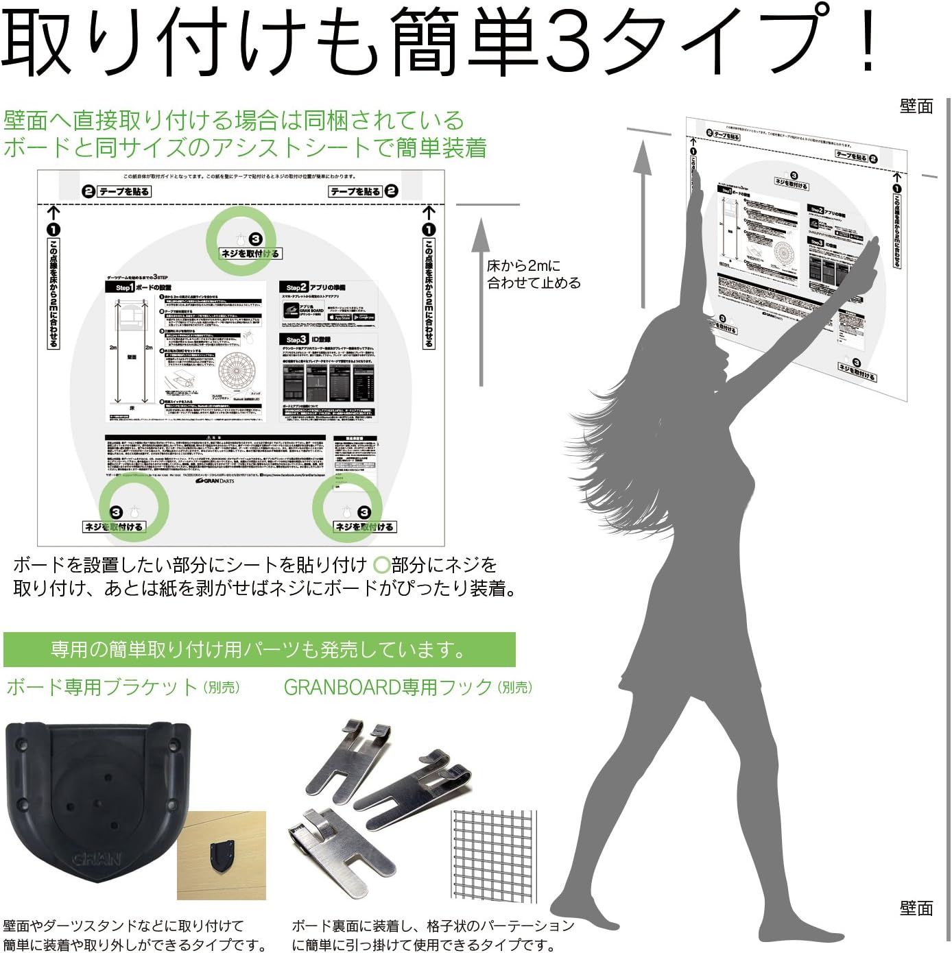 Image showing the back of the GRANBOARD Dash dartboard with three mounting points indicated by circles.