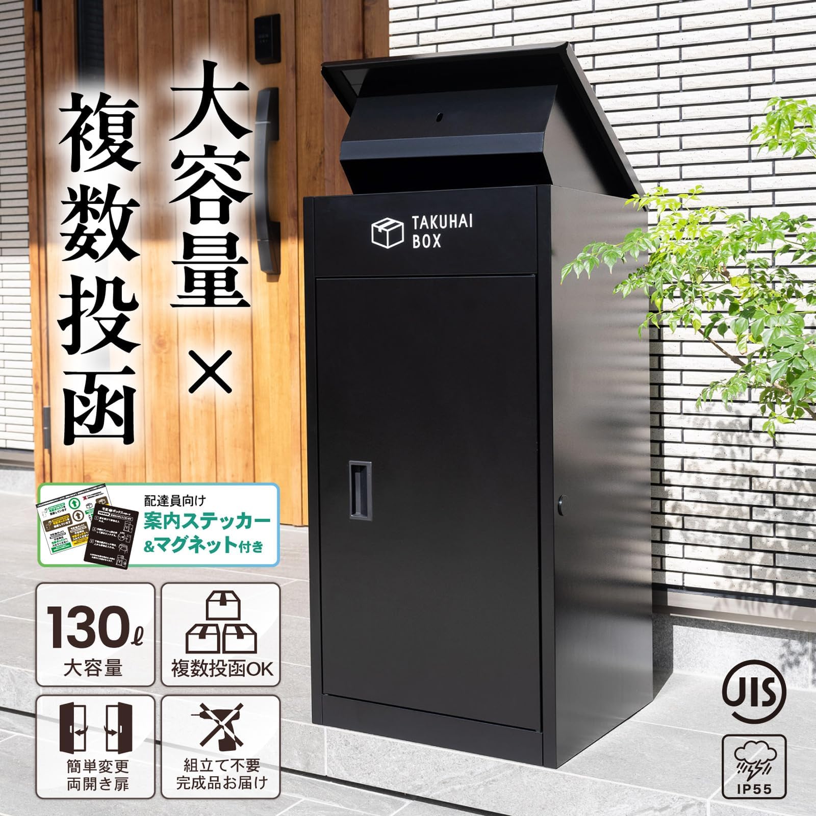 宅配ボックス 130L大容量 防水 複数投函可能 組立不要 両開き 未使用品 Amazon.co.jp: 【複数投函可能/大容量 130L】 宅配ボックス 屋外 宅配