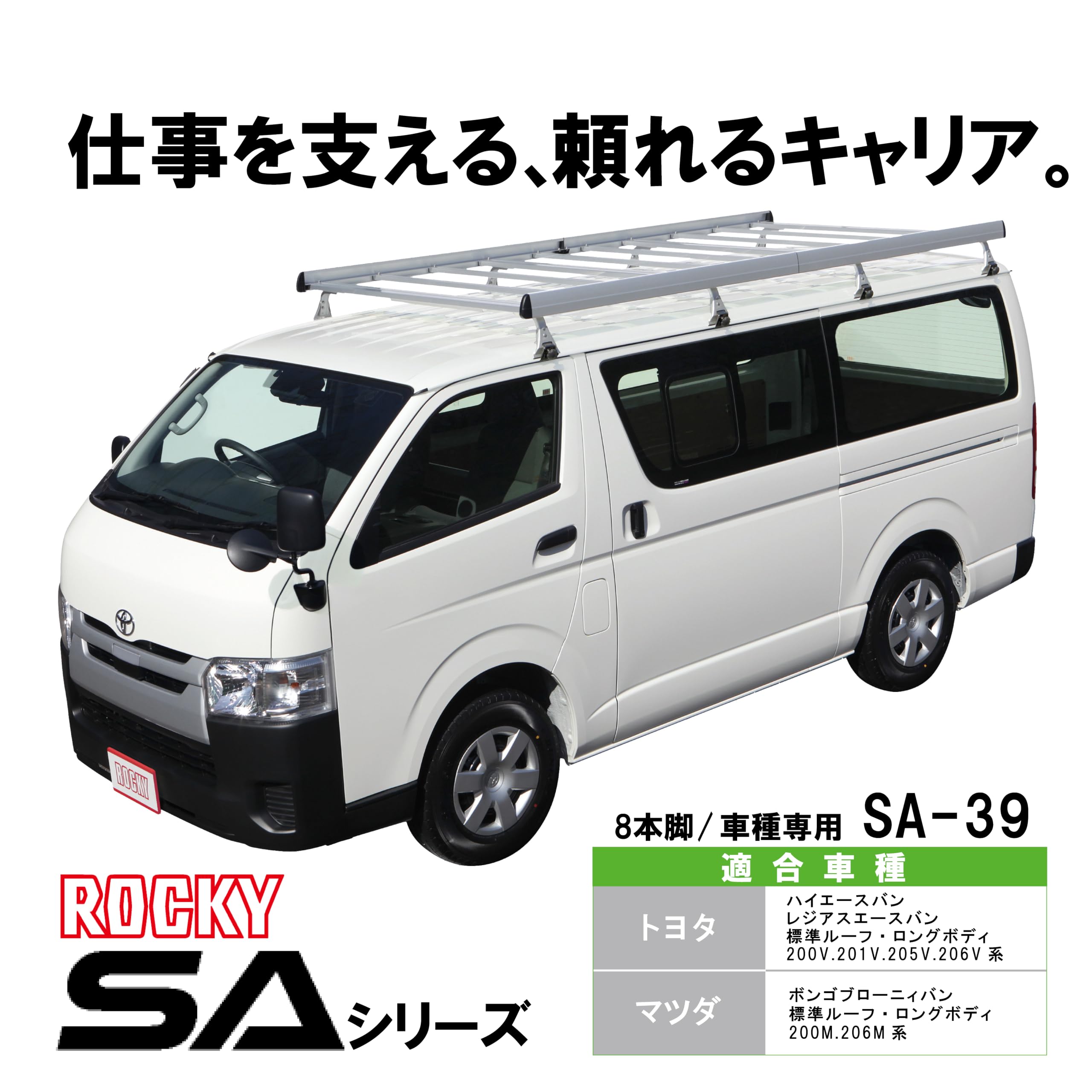 Amazon | ROCKY (横山製作所) ルーフキャリア 【SAシリーズ 重量物用