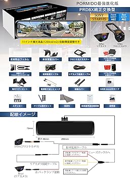 Amazon.co.jp: PORMIDOAUTOドライブレコーダーミラー型【前後カメラ