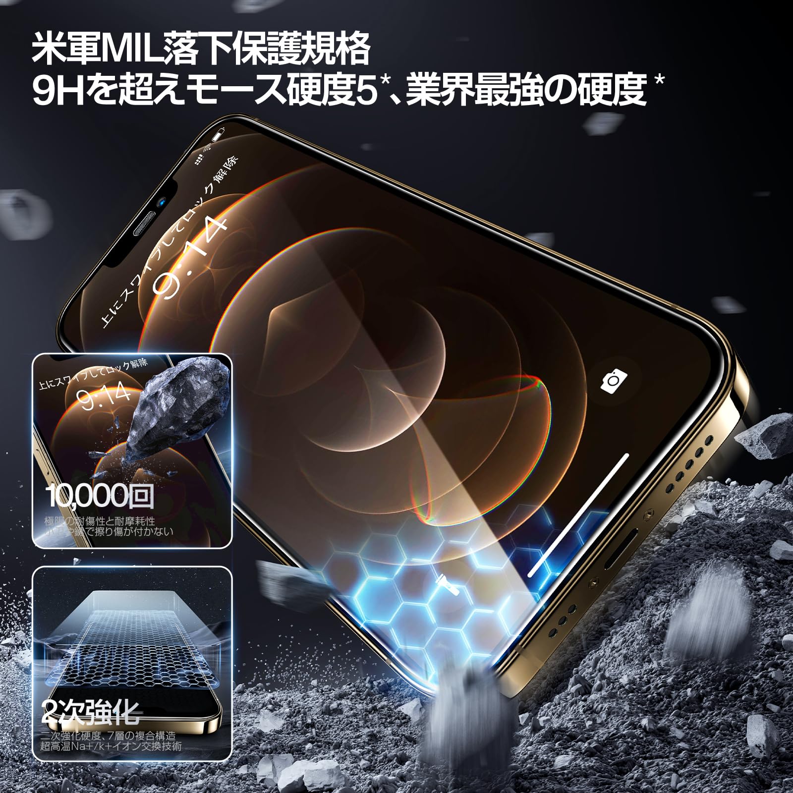 Amazon | 「画期的なガイド枠」SmartDevil ガラスフィルム iPhone 12