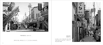 昭和の名古屋 昭和の名古屋 昭和20~40年代 | 名古屋タイムズ・アーカイブス委員会