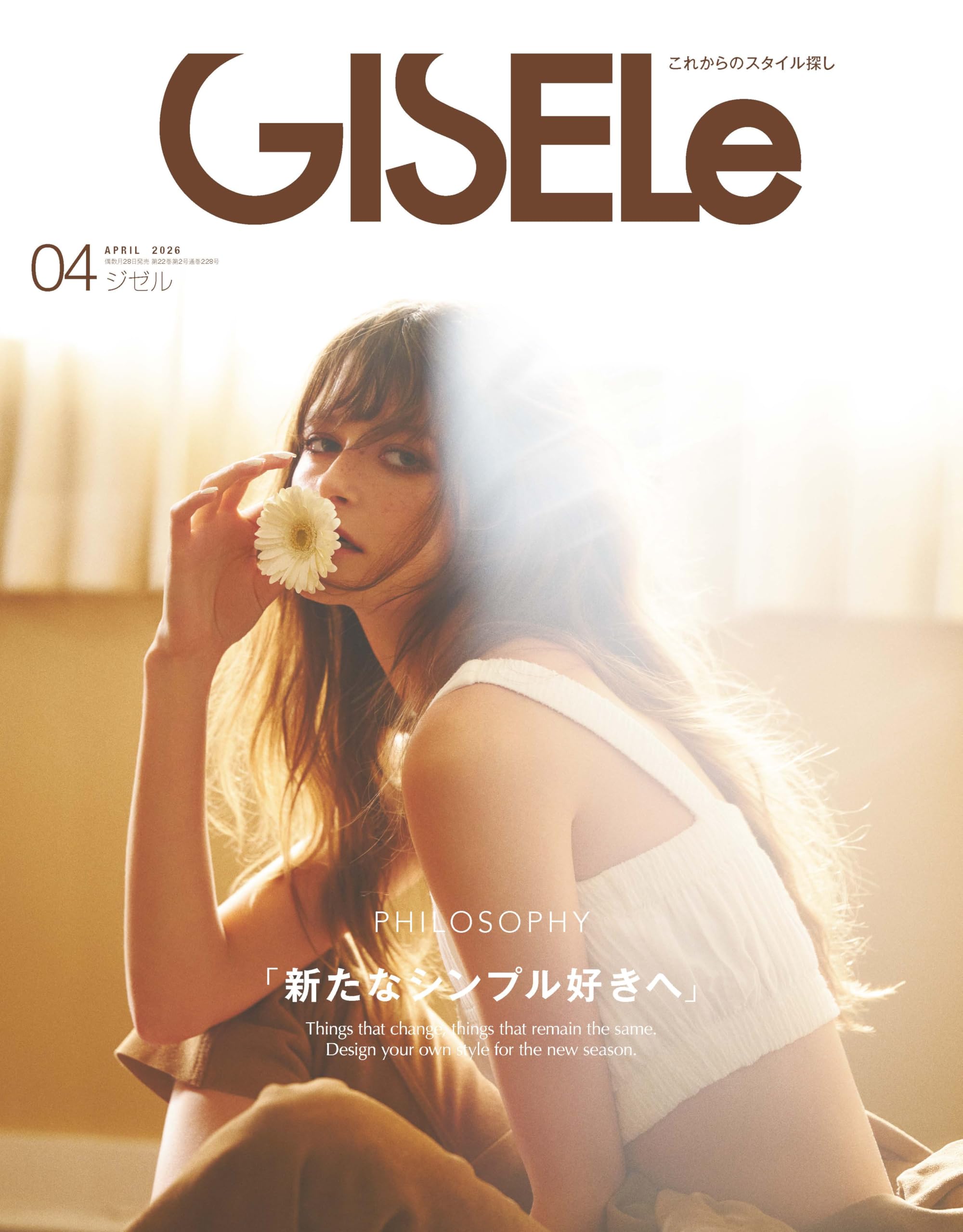 Amazon.co.jp: Gisele編集部: books, biography, latest update