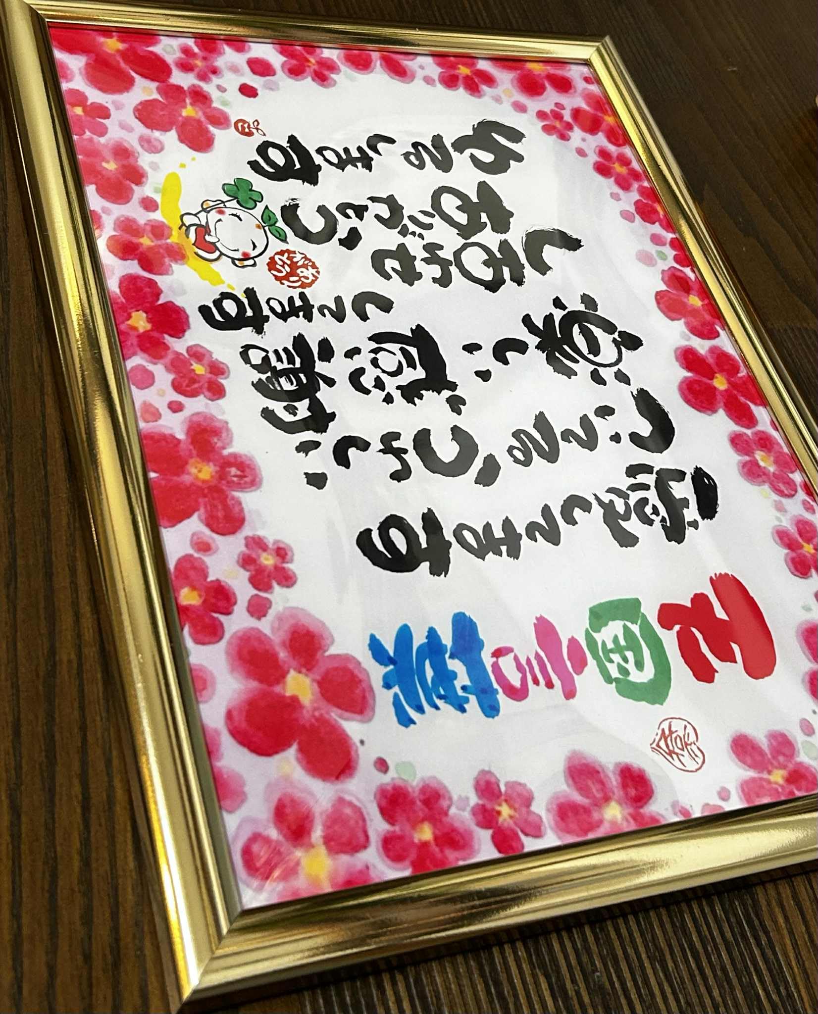 Amazon.co.jp: 斎藤一人さん 天国言葉 筆文字アート, 桜の花柄,A4