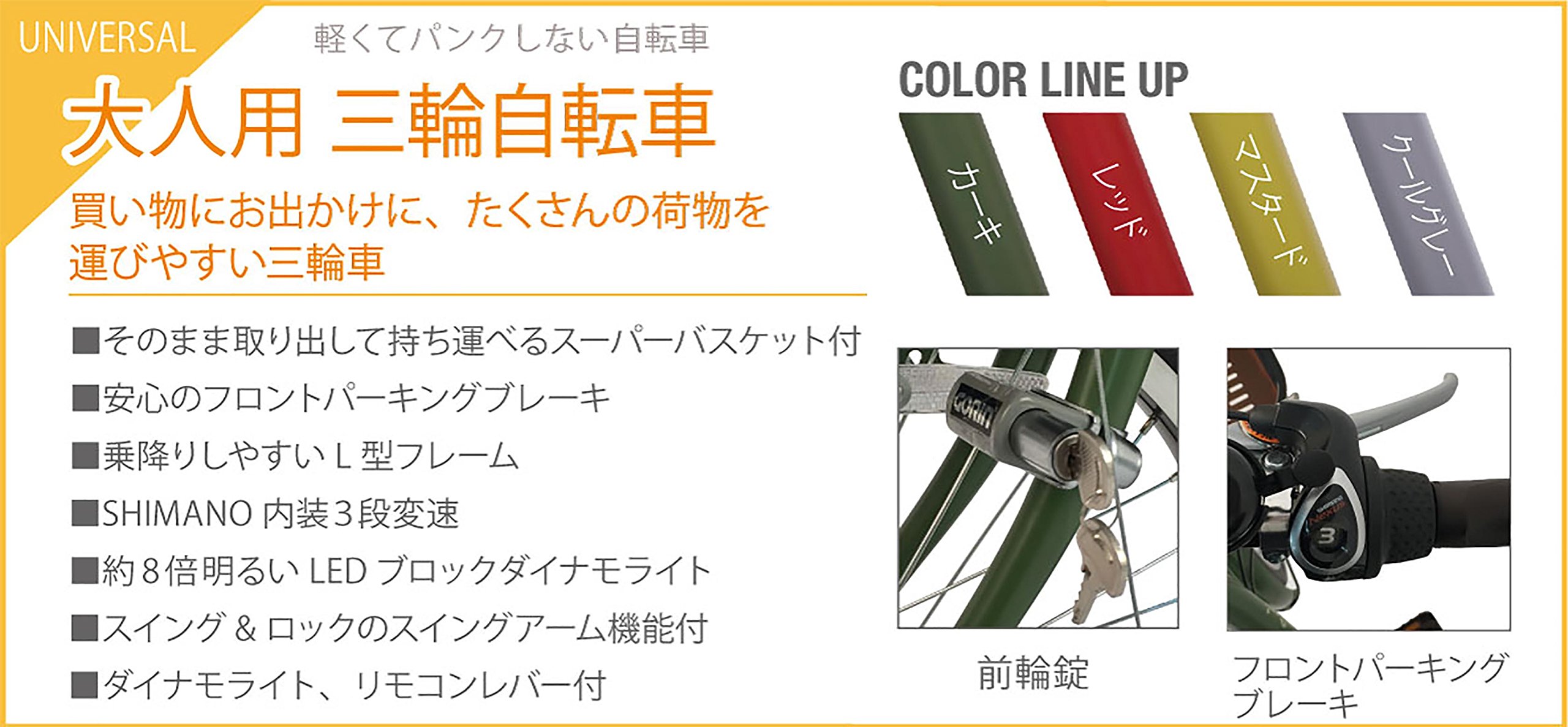 Amazon | CHACLE(チャクル) 軽くてパンクしない 三輪自転車 20