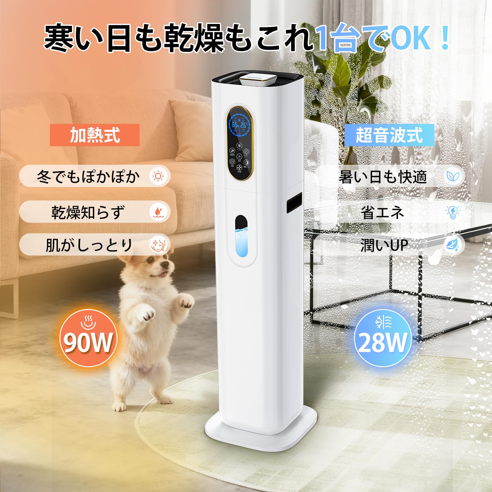 Amazon.co.jp: 加湿器 大容量 9L タワー型【2025冬新登場・吹出口360