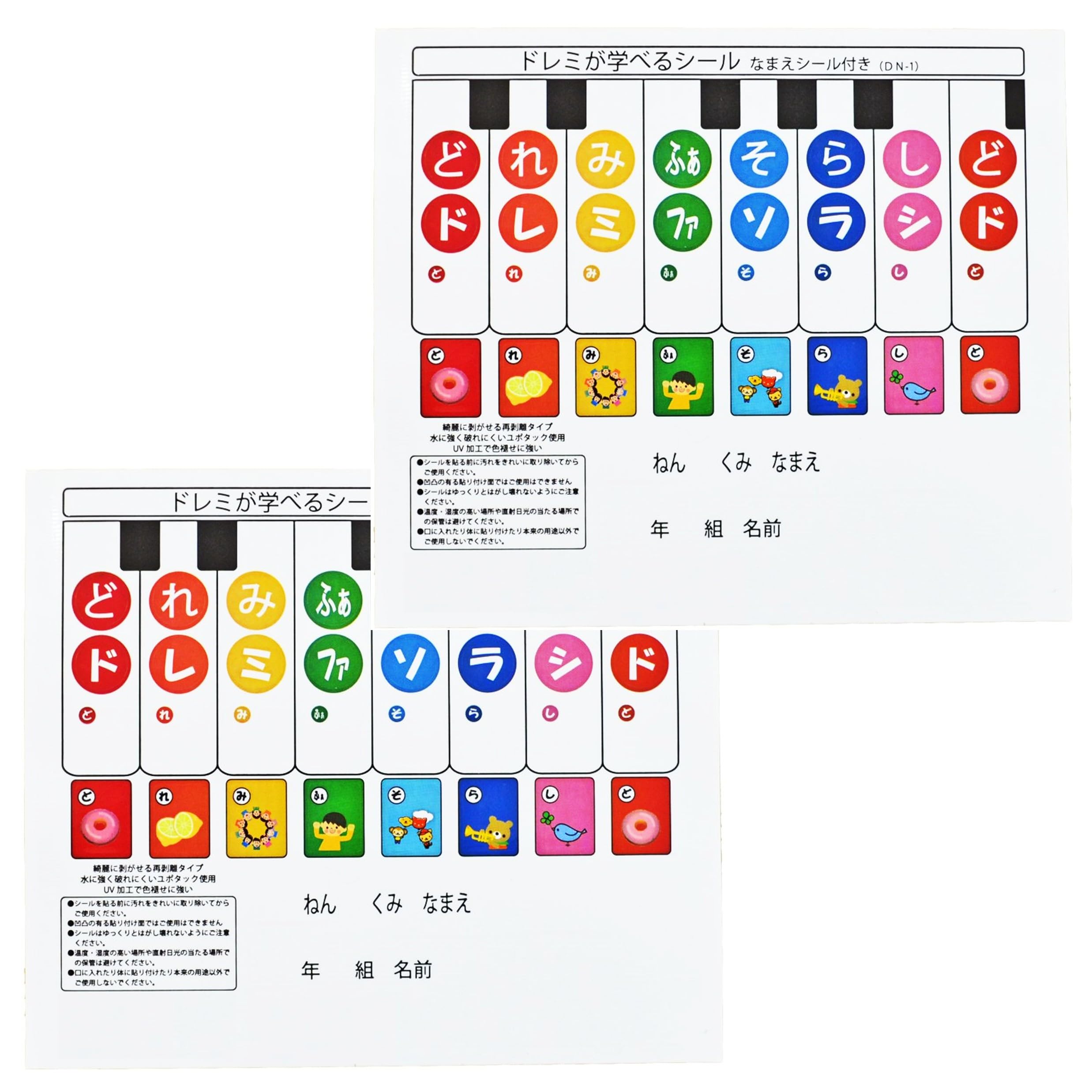 【2枚セット】 Melody Merry ドレミが学べるシール (なまえシール付き) DN-1 まとめ買い どれみ 鍵盤 ハーモニカ ピアニカ トイピアノ 鍵盤ハーモニカやトイピアノに使える 再剥離可能 音階