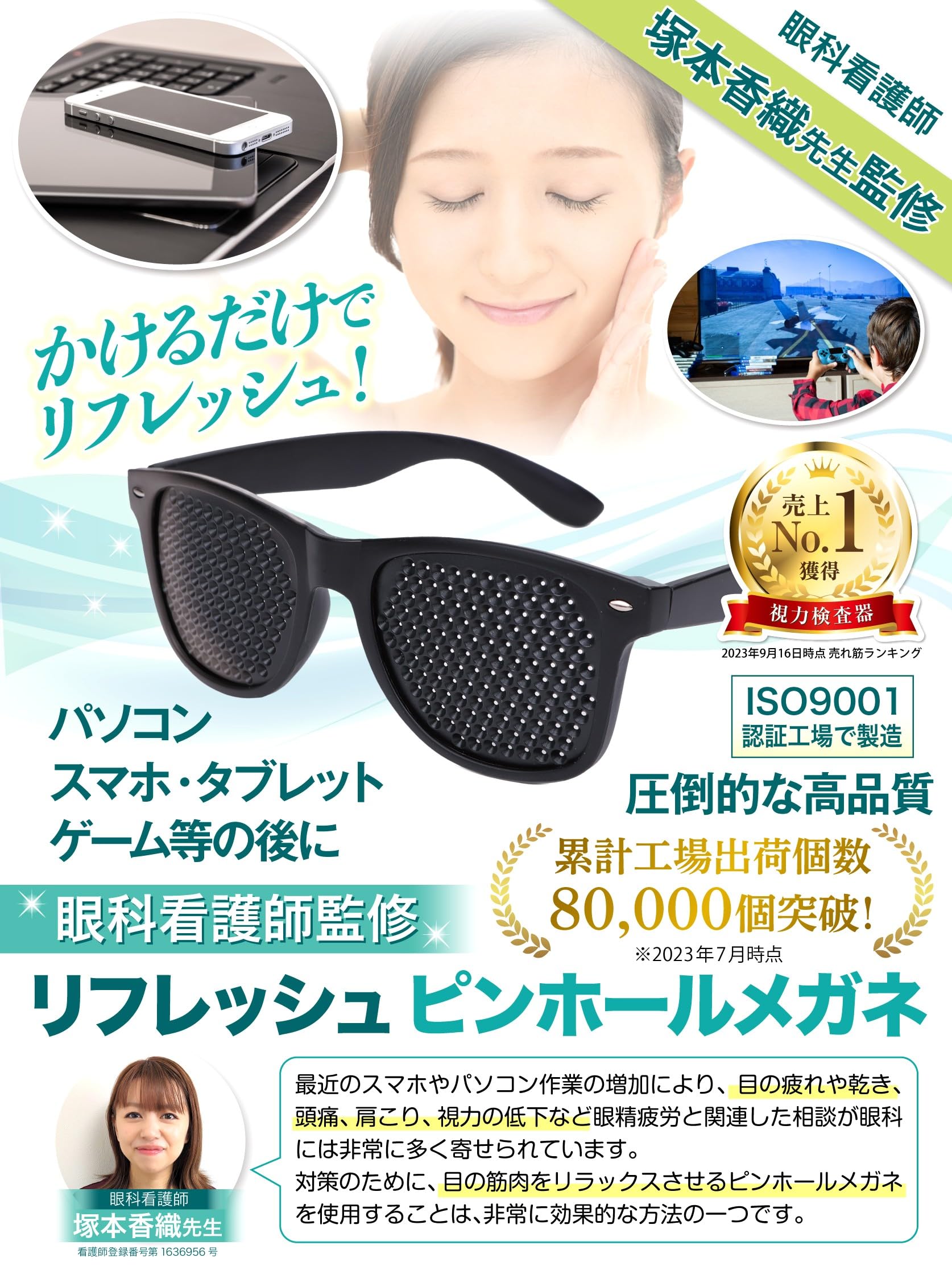 Amazon.co.jp: ピンホールメガネ 【眼科看護師監修】（目の筋肉を休め