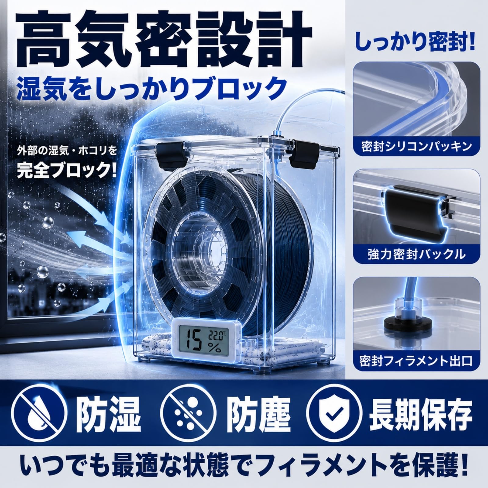 Amazon.co.jp：3D プリンターフィラメント乾燥ボックス 気密防湿 二重