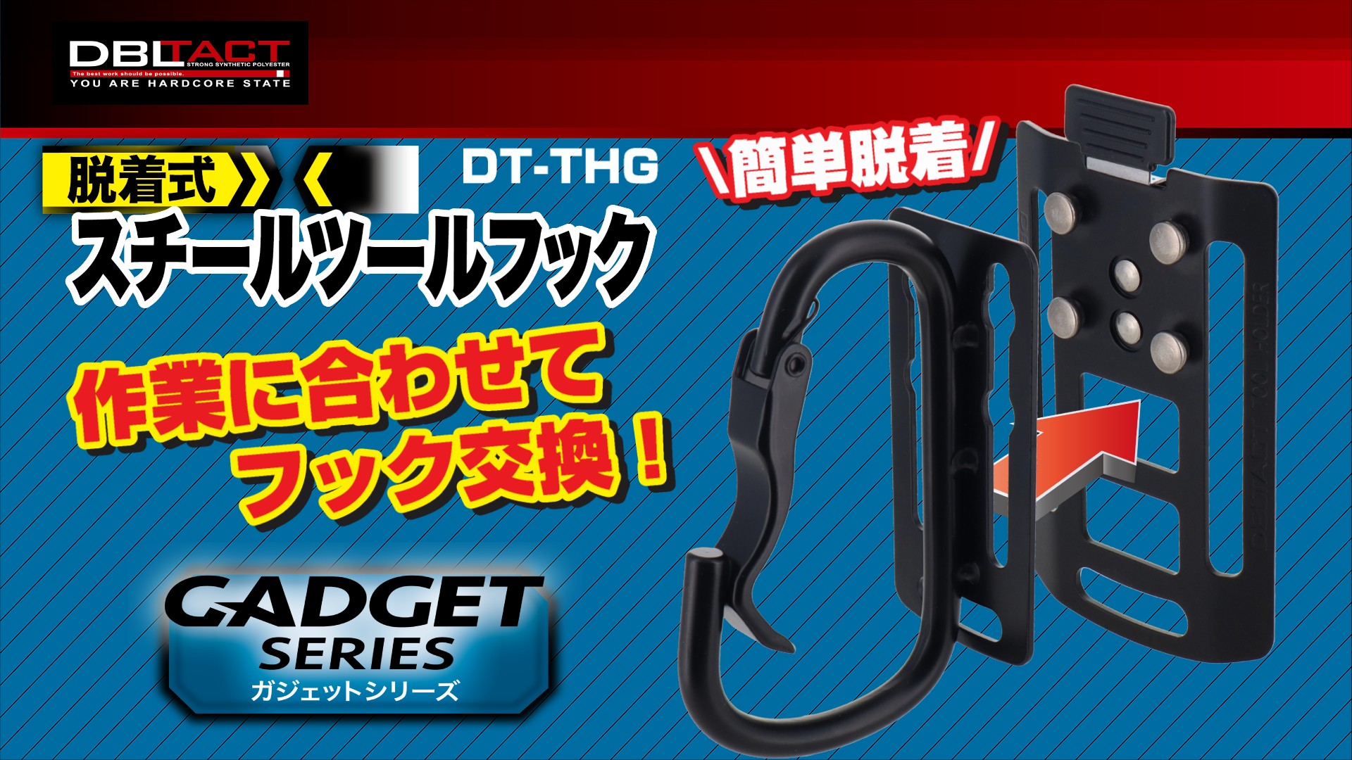 第五　ガット Amazon | 三共コーポレーション DBLTACT GADGET SERIES 脱着式