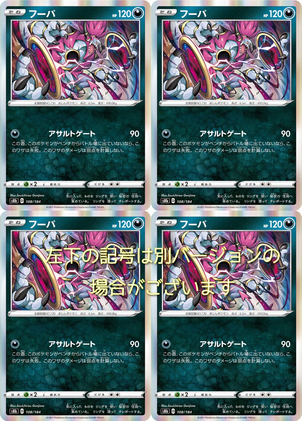 Amazon.co.jp: フーパ（ポケモンカードゲーム ソード＆シールド