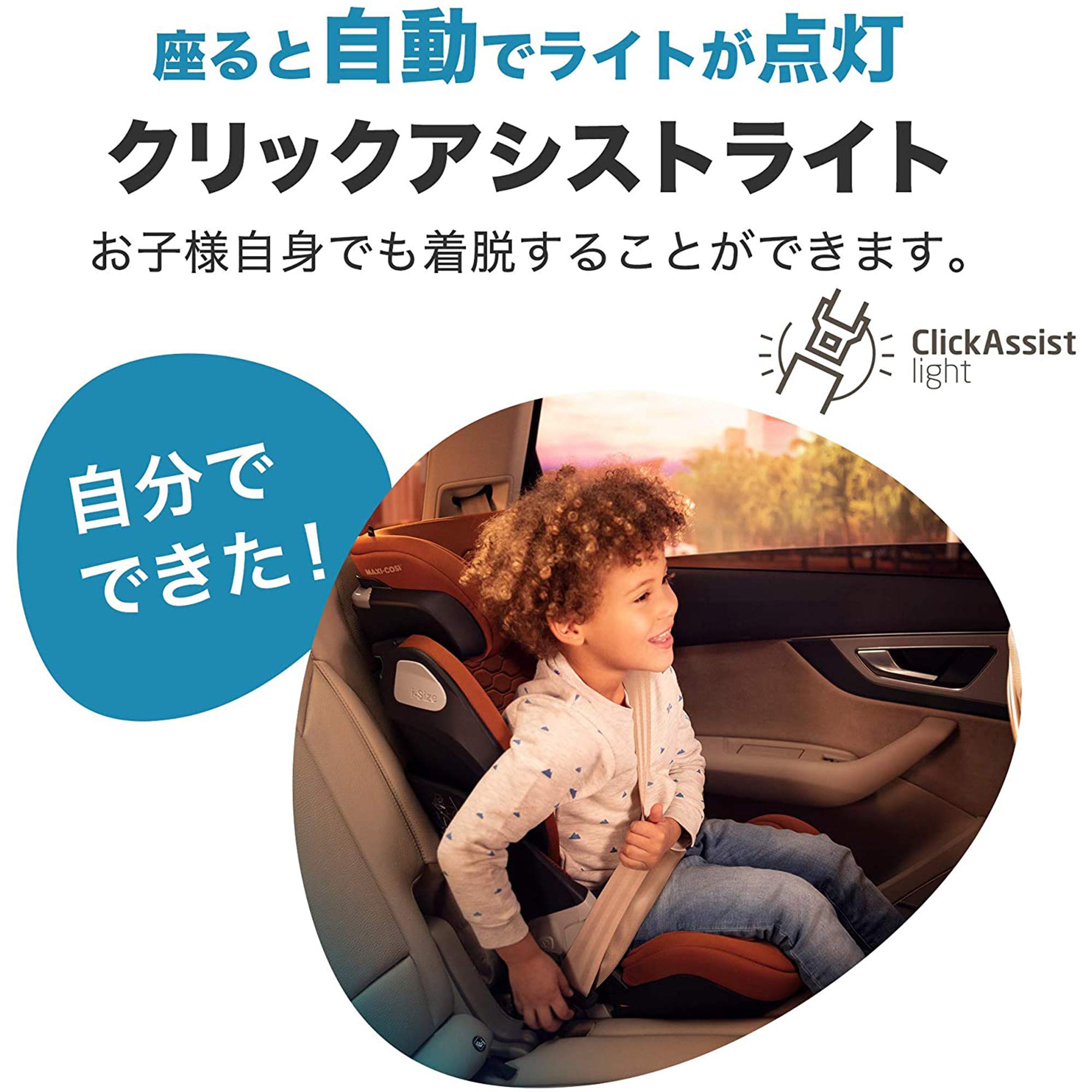 Amazon | MAXI-COSI(マキシコシ) ISOFIX・シートベルト固定両対応 Kore 