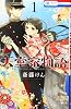 Tendo Family Story 1 Hana to Yume COMICS Comic – August 5, 2015