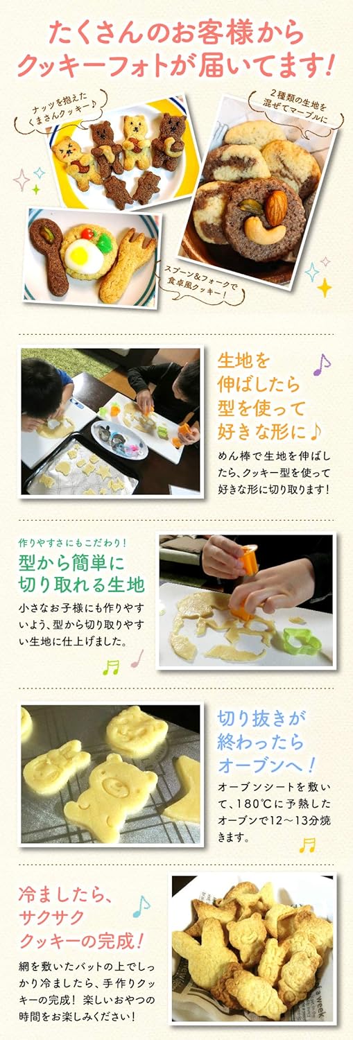 Amazon 北海道 小麦の クッキーミックス 0g 3袋 調理用クッキー粉 C1 プレーン3袋 北海道産直グルメ ぼーの クッキーミックス 通販