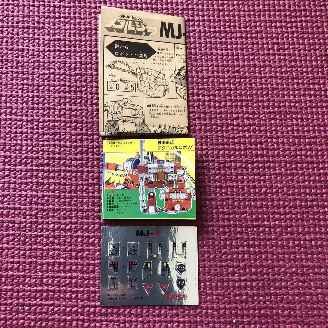 Amazon.co.jp: メタルジョーシリーズ チェーンロック : スポーツ