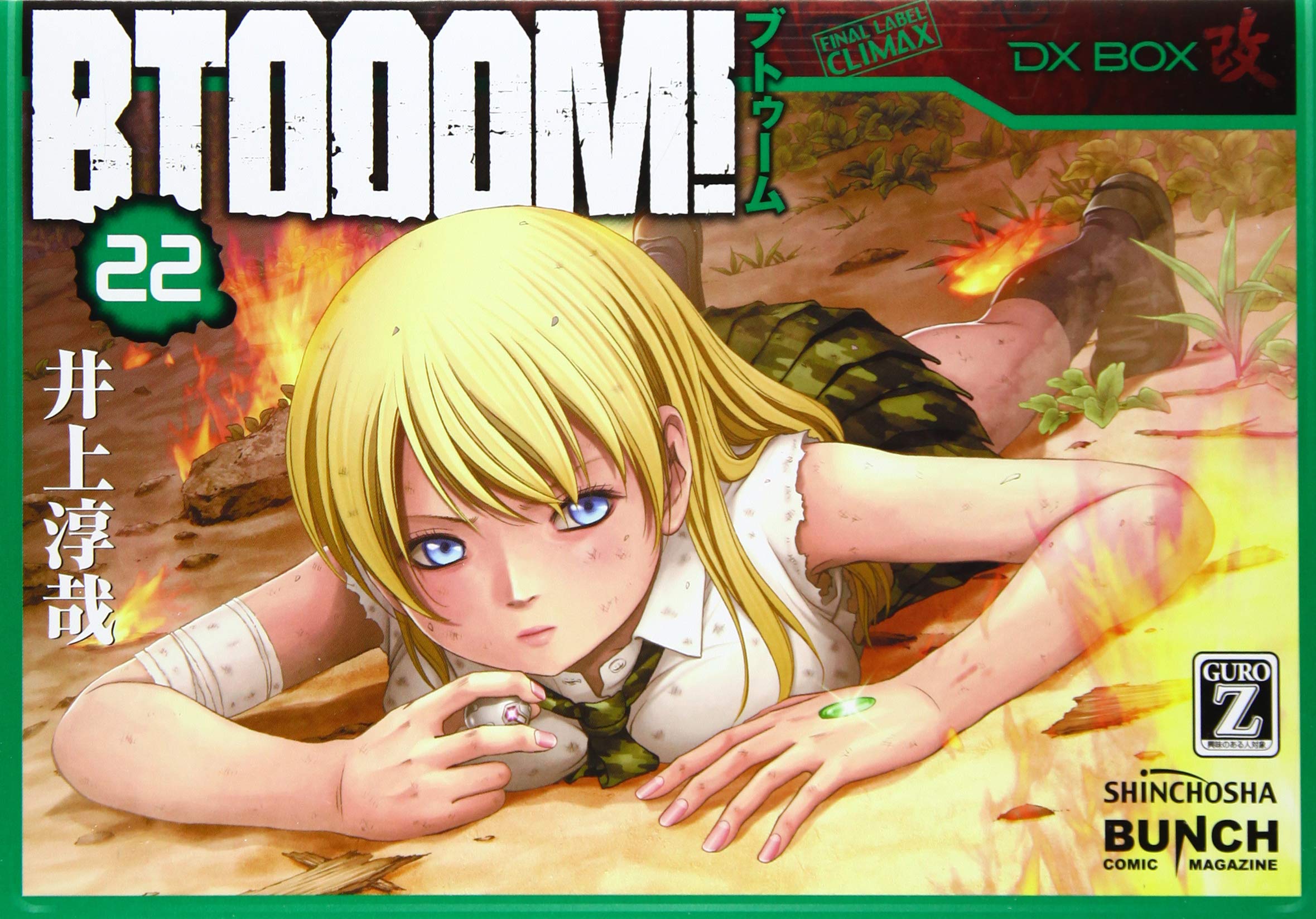 Amazon.co.jp: BTOOOM！ 22 (BUNCH COMICS) : 井上 淳哉: 本