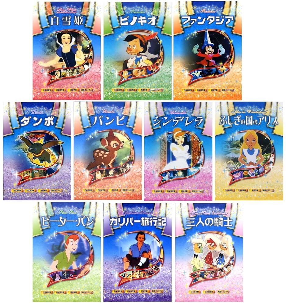 a*a様 ディズニー アニメ DVD 10本セット＋おまけ1本 a*a様 ディズニー アニメ DVD 10本セット＋おまけ1本 Amazon.co.