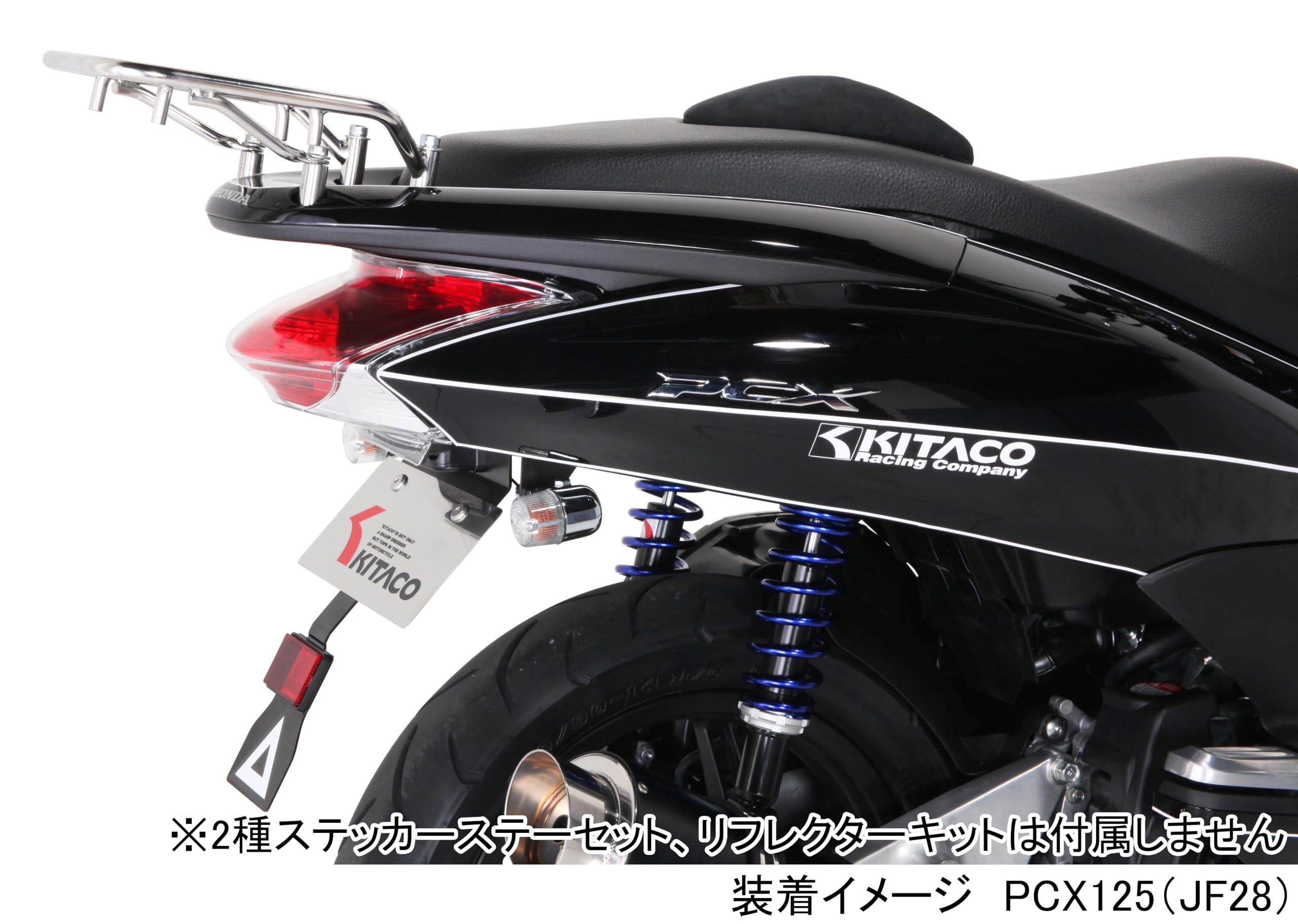 Amazon | キタコ(KITACO) フェンダーレスキット PCX125/150 691