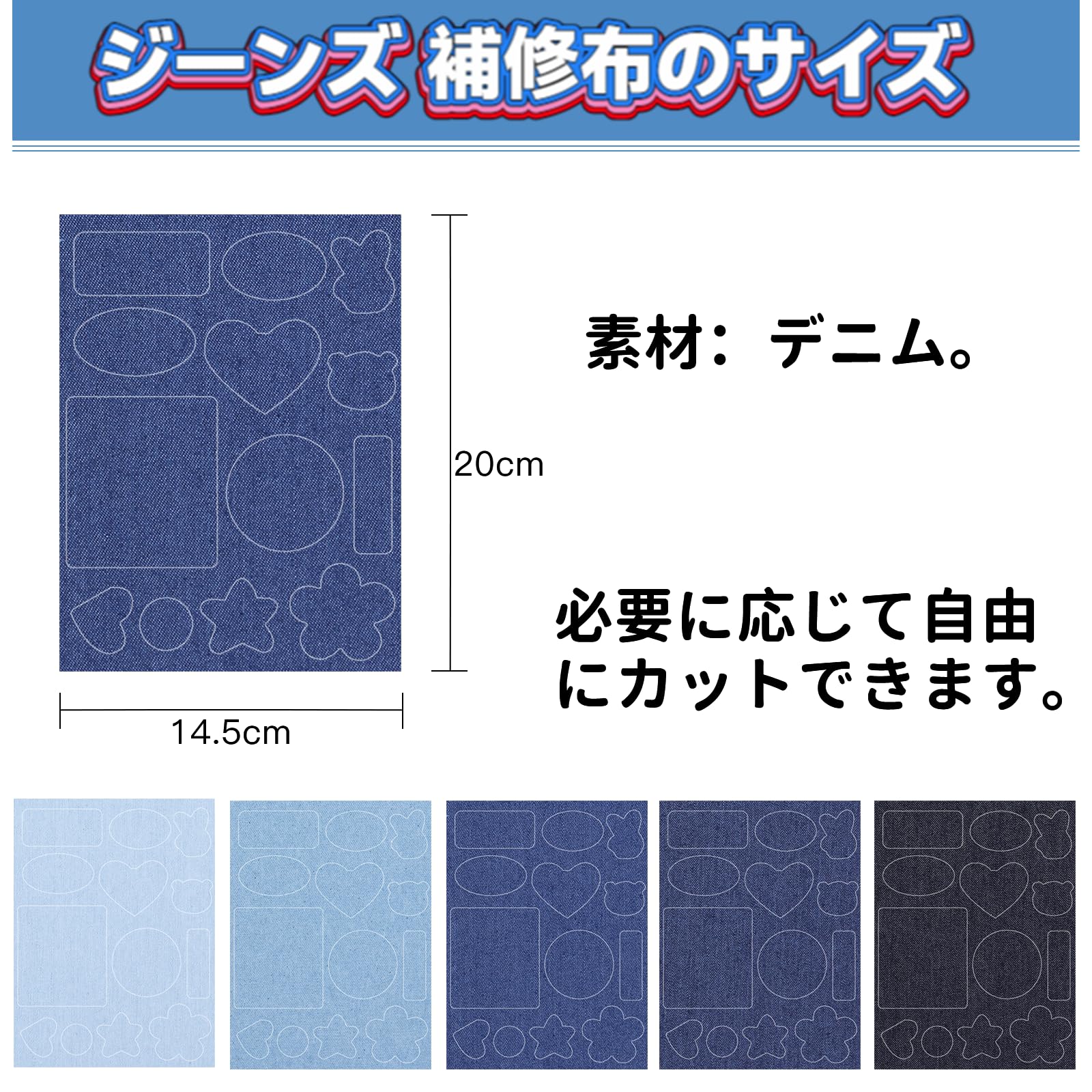 専用　破れあり Amazon.co.jp: MAEXUS 自粘ジーンズ 補修布 14.5 x 20cm デニム