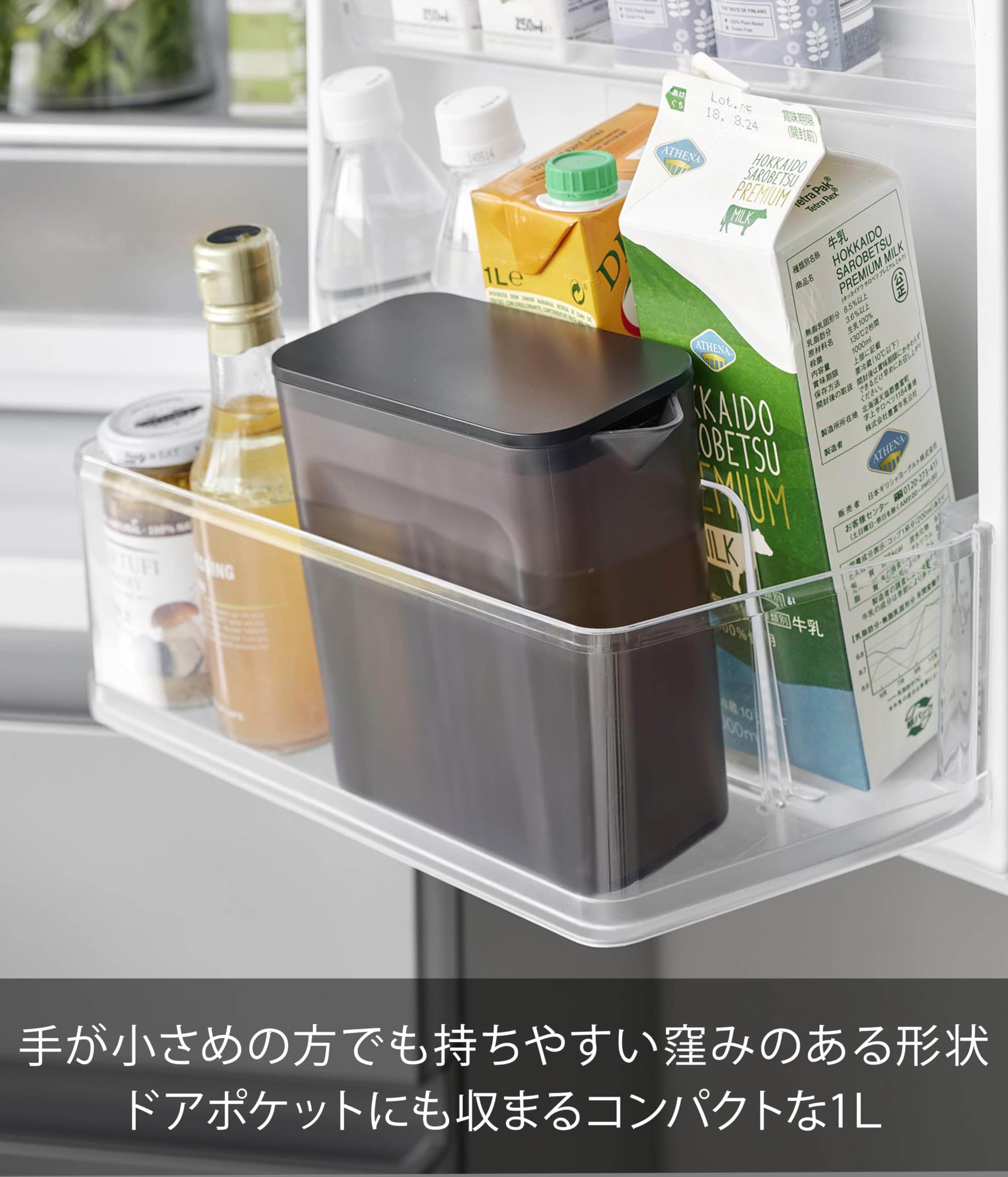Amazon｜山崎実業(Yamazaki) 棚に入れられる 冷水筒 1L ブラック W8.2