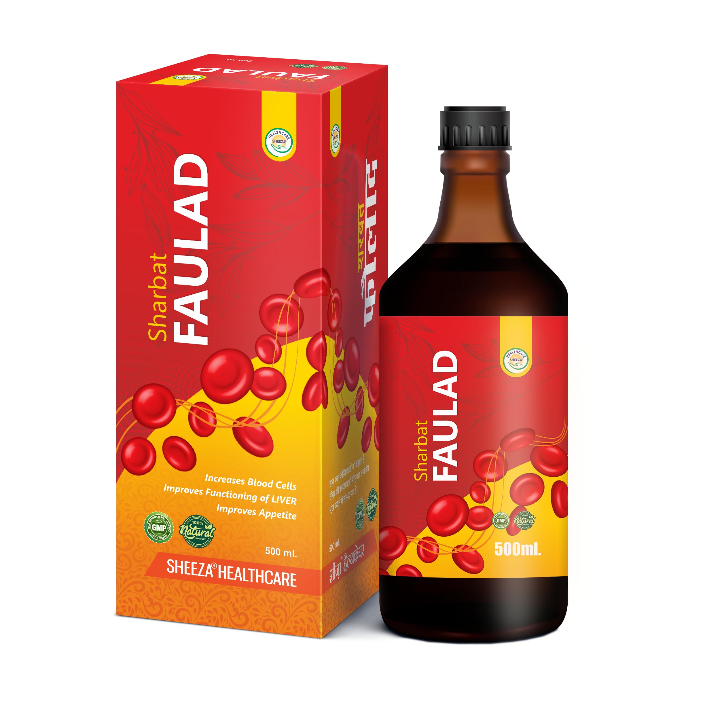 Sheeza Sharbat Faulad Increases Blood Cells Improves Functioning Of Lever Improves Appetite (500 ML)