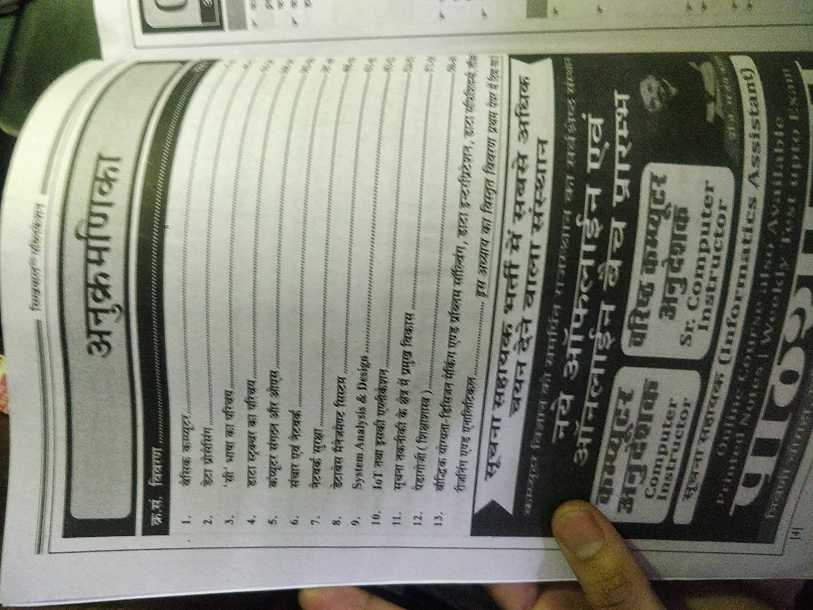 Amazon.in Buy Sikhwal computer anudeshak paper 2 guide according to new syllabus with free