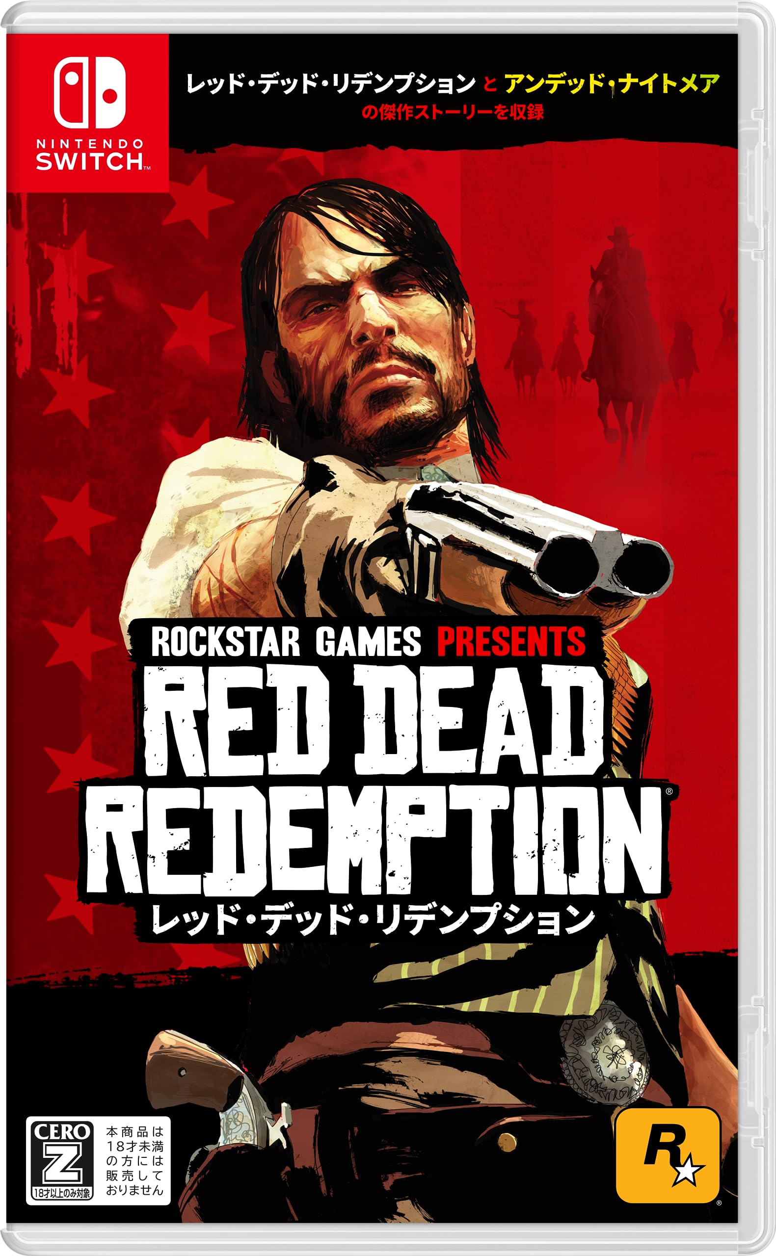 Amazon.co.jp: レッド・デッド・リデンプション -Switch : ゲーム