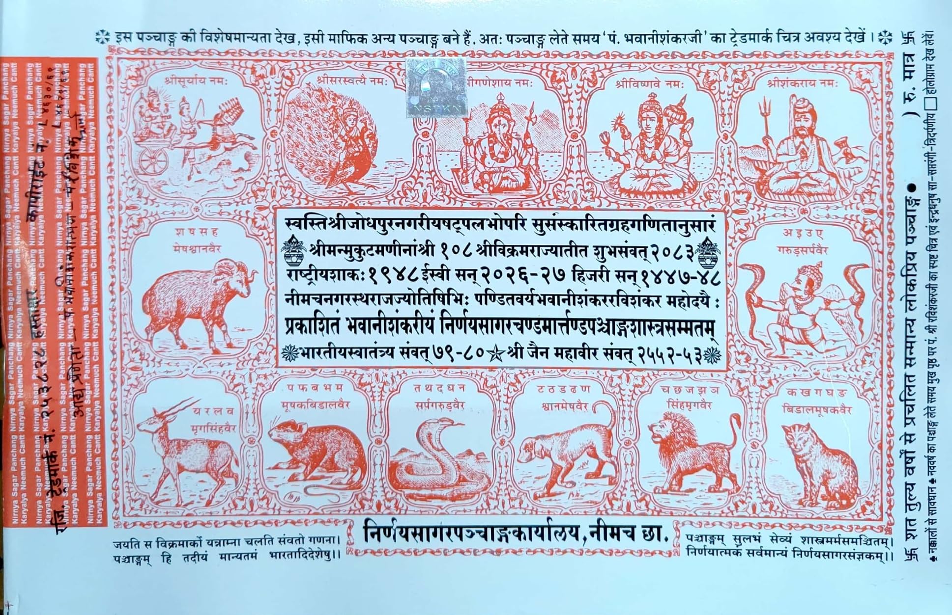 Nirnaya Sagar Neemuch Panchang 2083 Samvat (2026-27) With Mohan Tithi Nirnaya Calendar 2026-image-30
