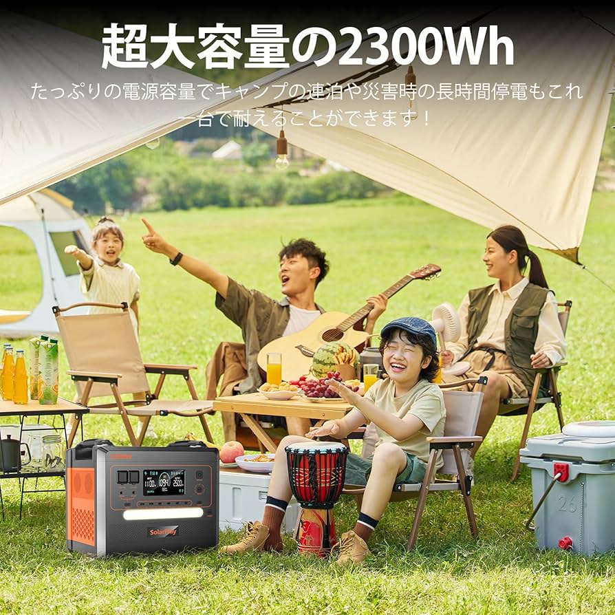 Amazon.co.jp: SolarPlay 2500W ポータブル電源 大容量 2300Wh Amazon.co.jp: SolarPlay 2500W ポータブル電源 大容量 2300Wh