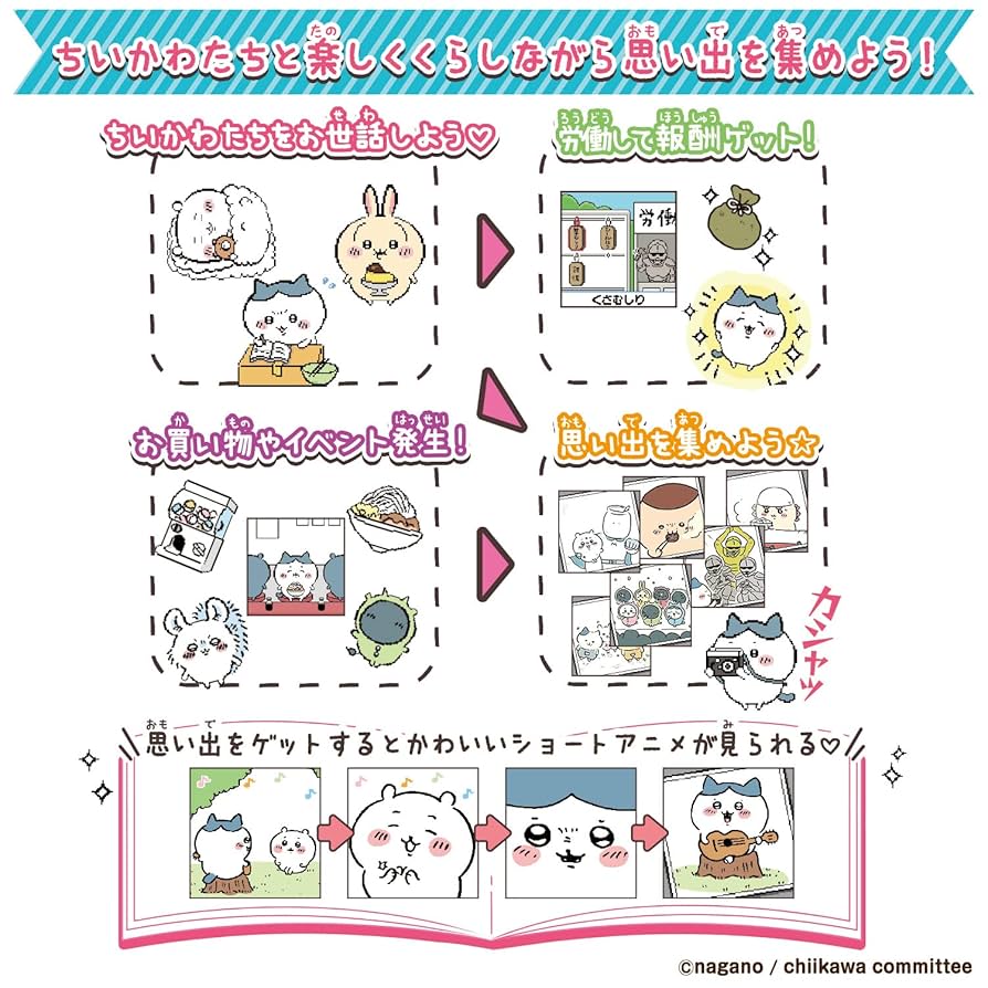 Amazon | ちいかわといっしょ むちゃかわピンクDXセット 対象