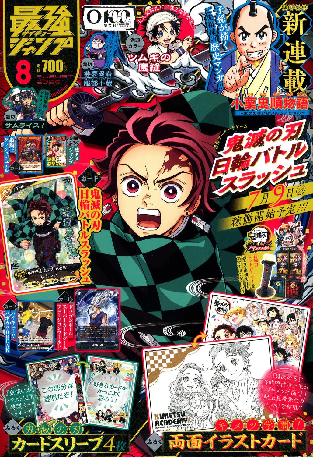 Amazon.co.jp: 最強ジャンプ (8月号) : 本
