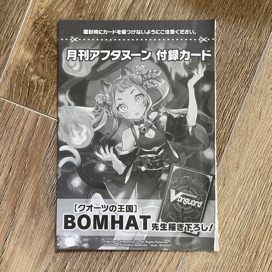4枚セット 月刊アフタヌーン 忍妖シェンリィ クオーツの王国 BOMHAT 4枚セット 月刊アフタヌーン 忍妖シェンリィ クオーツの王国 BOMHAT