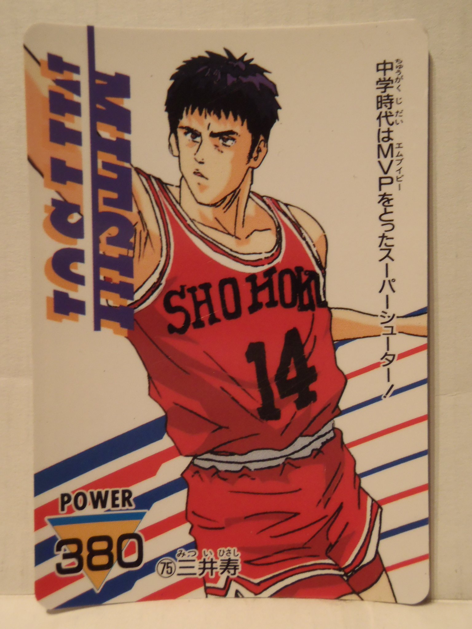 Amazon.co.jp: スラムダンク SLAMDUNK 井上雄彦 集英社 カードダス
