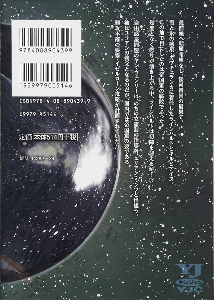 英雄伝（２巻本） 51Ag9sq+zxL._UF350,350_QL50_.jpg