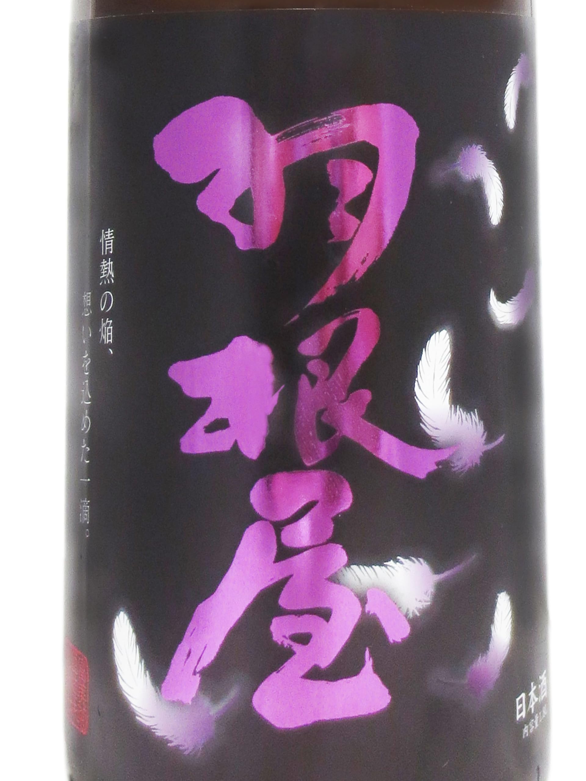 Amazon.co.jp: 日本酒 【富山県】 クール便 羽根屋純米大吟醸50翼 1.8L