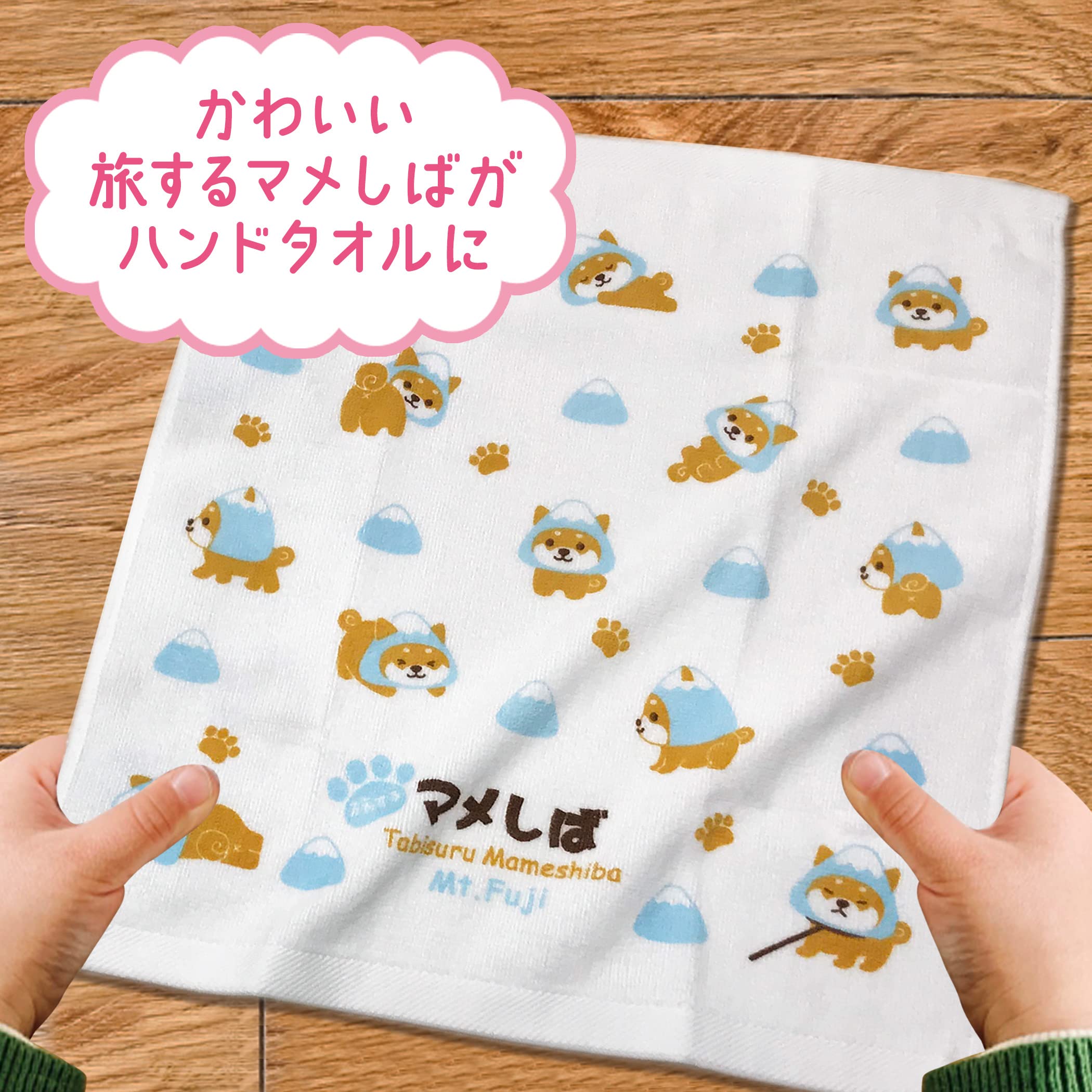 Amazon｜旅するマメしば ハンドタオル 2枚セット 肌にやさしい