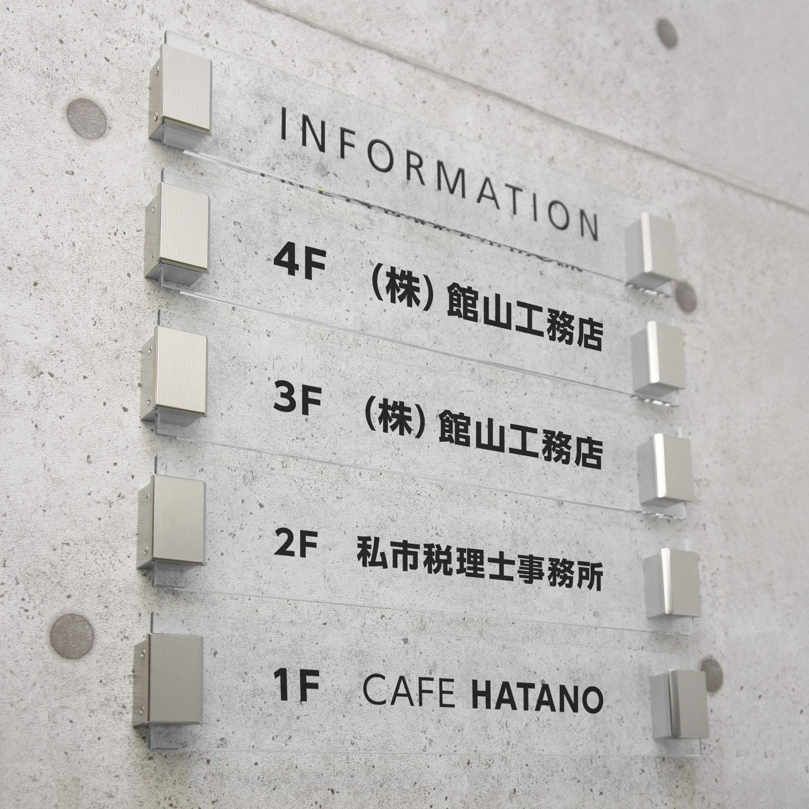 Amazon 案内板 Daikan H85 W510 D30mm 1段 案内サイン おしゃれ 高級 テナント看板 アクリル インテリアサイン 各階案内 5段 総合案内 Inf 03 表示あり 標識 サイン 文房具 オフィス用品