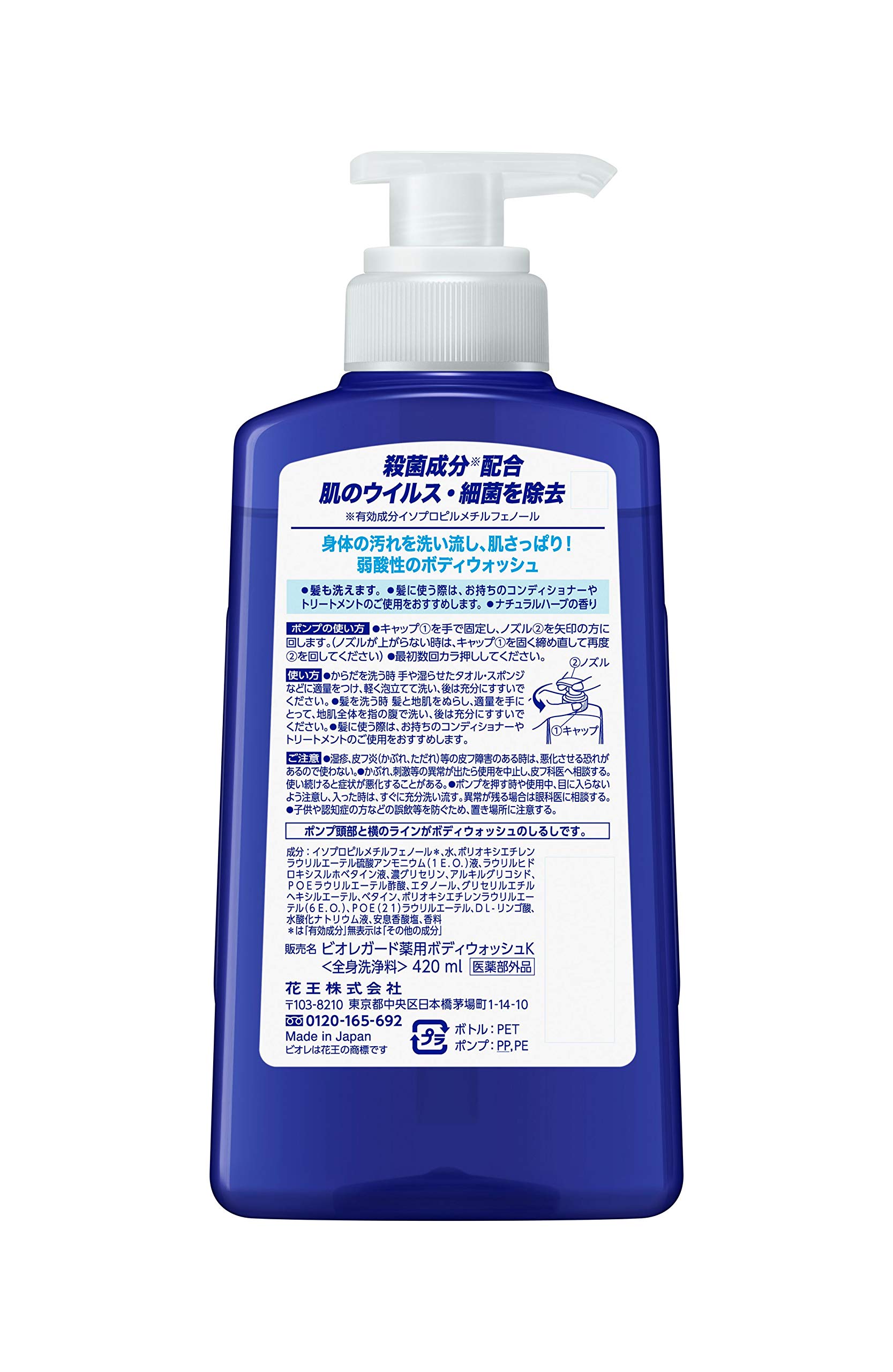 Amazon | ビオレガード (GUARD) 髪も洗える 薬用 ボディウォッシュ