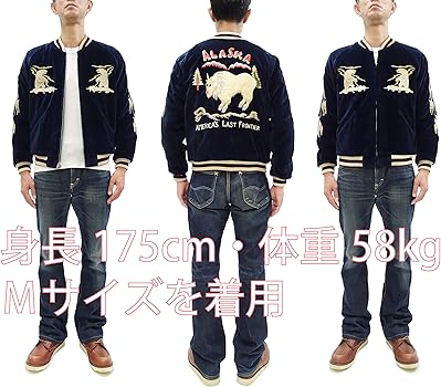 Amazon | (テーラー東洋) Tailor Toyo スカジャン アラスカ柄 TT15544