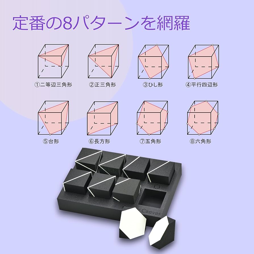 ⭐︎そら⭐︎立体の切断模型 ①②③④⑤⑥⑦⑧⑨⑩セット ⭐︎そら⭐︎立体の切断模型 ①②③④⑤⑥⑦⑧⑨⑩セット