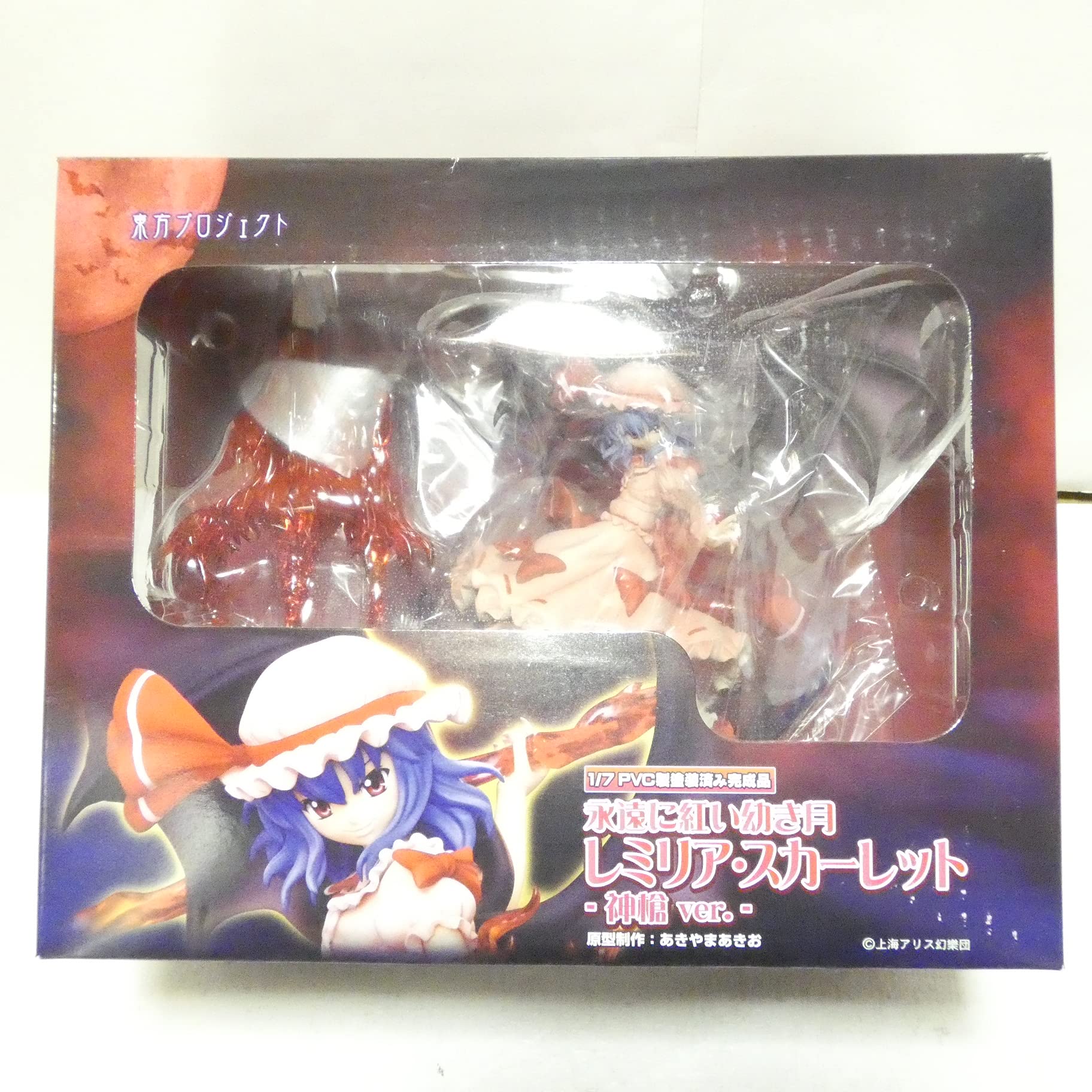 Amazon.com: Touhou Project Remilia Scarlet Lance ver. 1/7 PVC